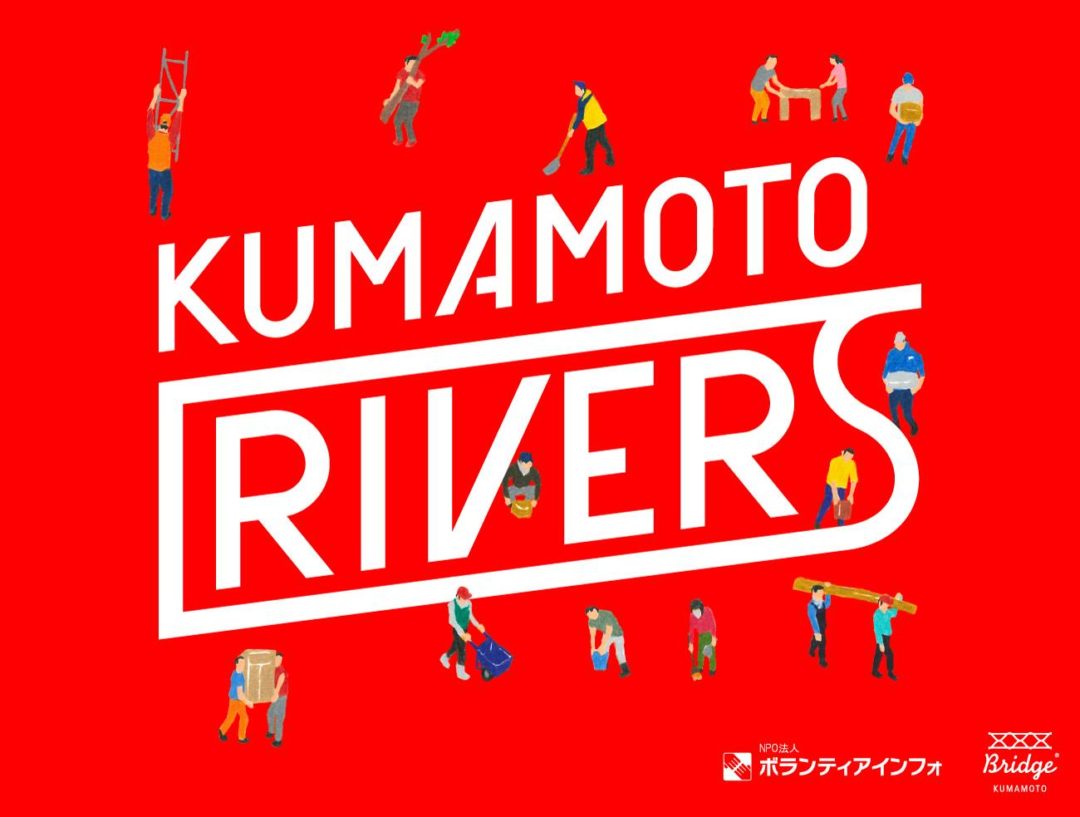 KUMAMOTO RIVERS