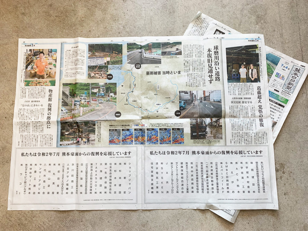 【BRIDGE KUMAMOTO】熊本日日新聞に掲載されました！